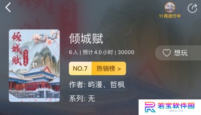 百变大侦探倾城赋凶手是谁 倾城赋剧本凶手真相解析