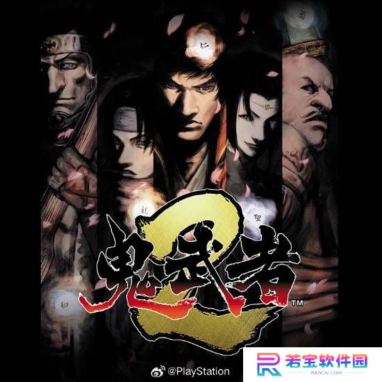 《鬼武者2re》今日发售！PS官方晒全新游戏截图