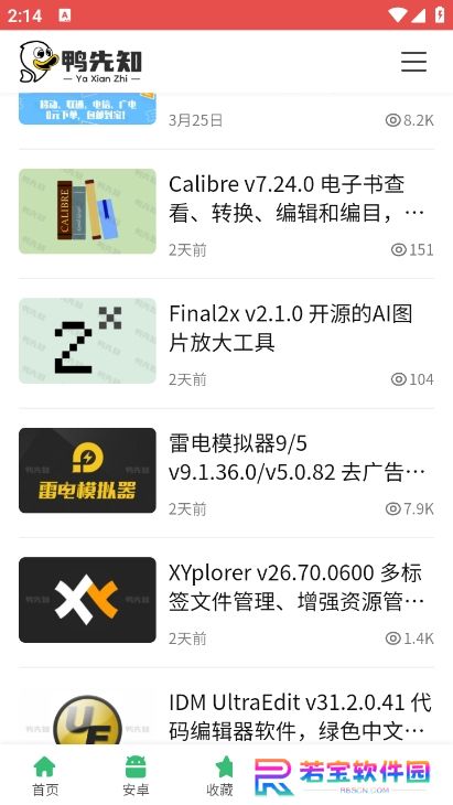 鸭先知论坛app官方版下载