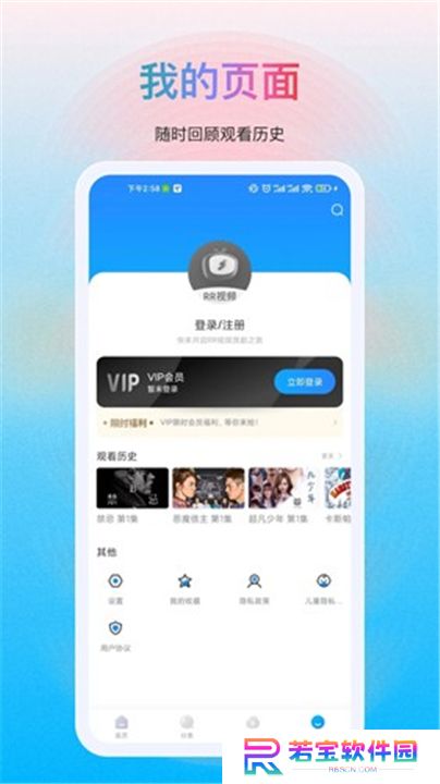 多剧视频App
