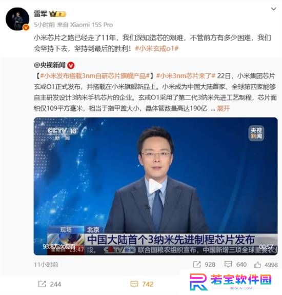 玄戒O1芯片拆解发现小米Logo：还是旧版的