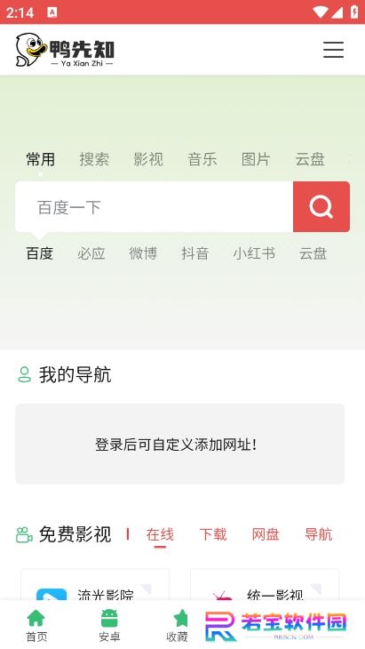 鸭先知论坛app官方版下载