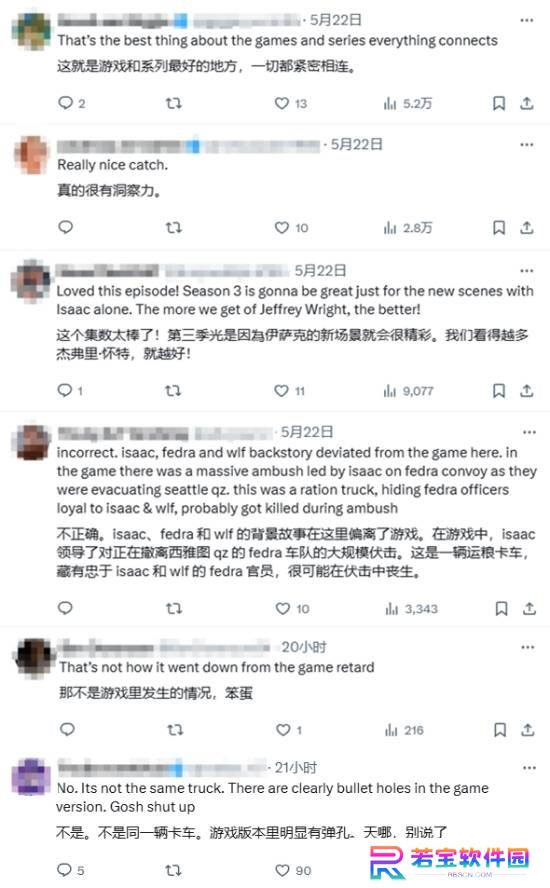《最后生还者2》剧集疑似补充游戏惨剧！卡车士兵死的太惨