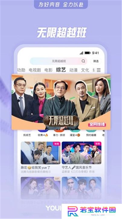 优酷视频手机版