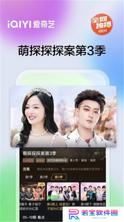 爱奇艺App