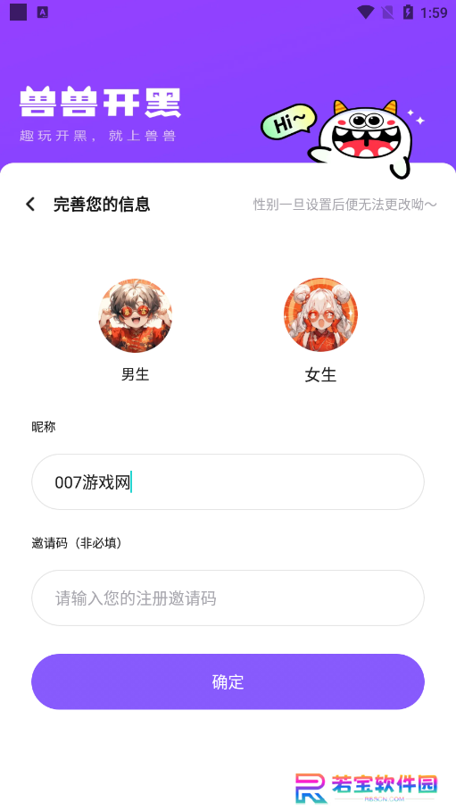 兽兽开黑官方下载