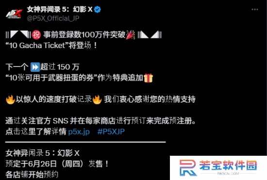 玩家馋疯了！《女神异闻录：夜幕魅影》国际服预约量破100万人