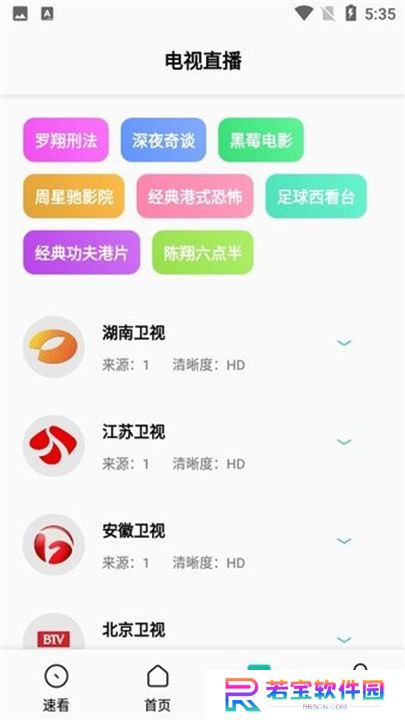 易看Pro下载
