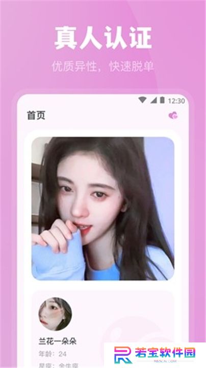 魅影App下载