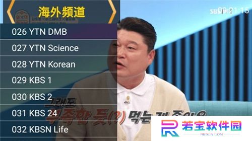 星火直播纯净版电视App