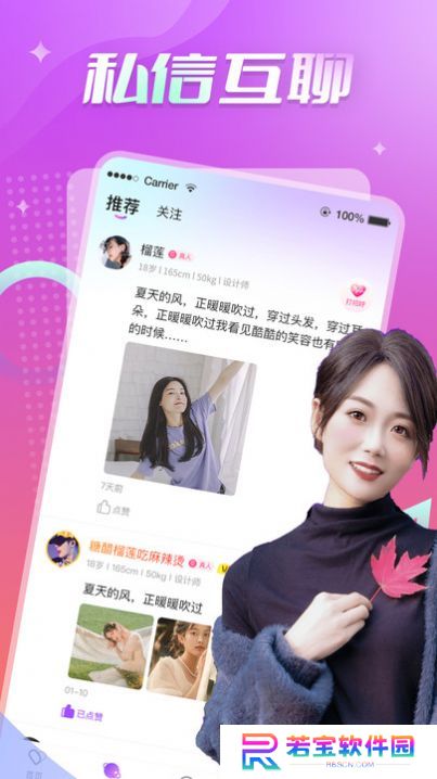同城轻欢交友软件下载