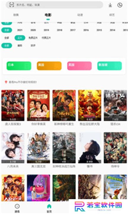 易看Pro下载