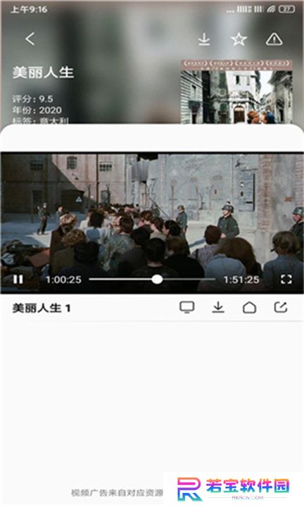 易看Pro下载