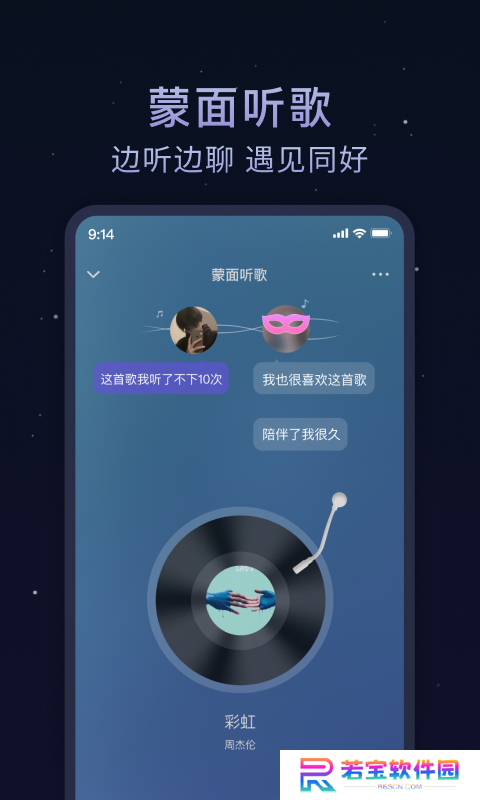 欢遇漂流瓶官方下载