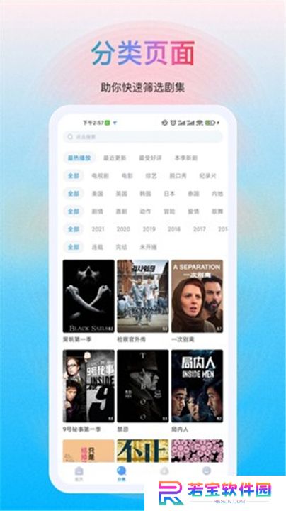 多剧视频App