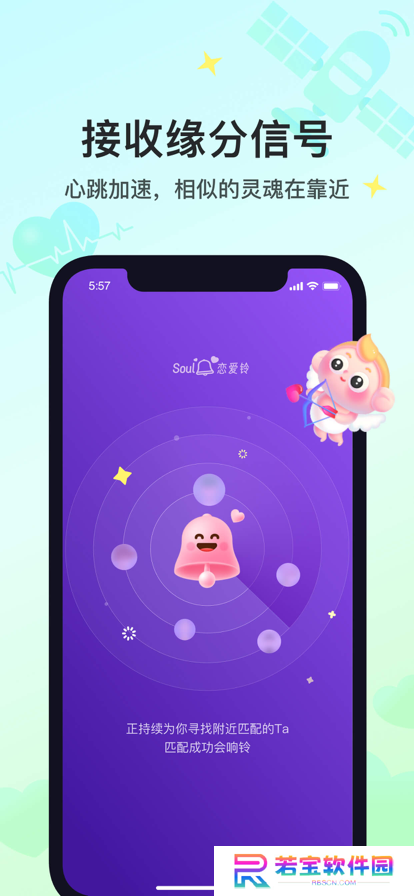 soul聊天软件2025最新版下载