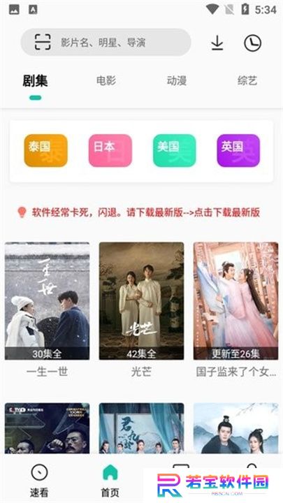 易看Pro下载