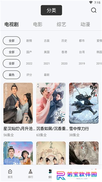 星星影视app