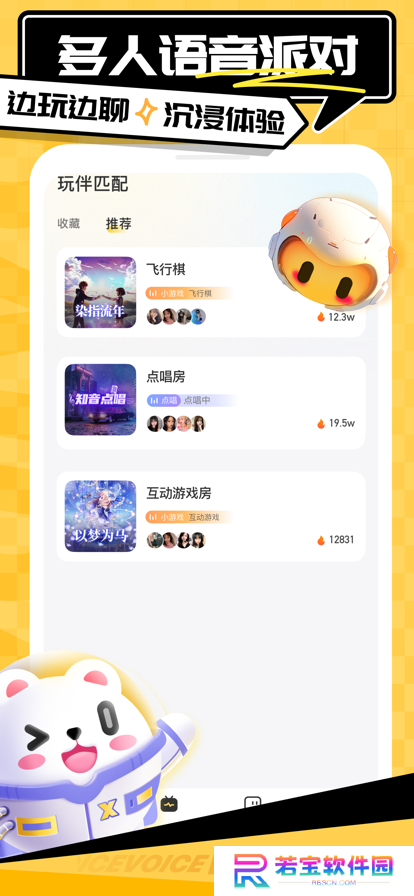 求带app陪玩约会下载