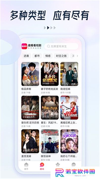 趣看看短剧App