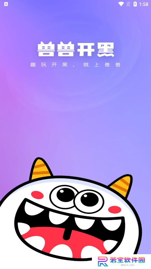 兽兽开黑官方下载