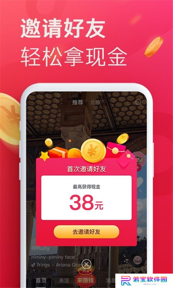 抖音极速版