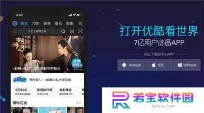 优酷视频手机版