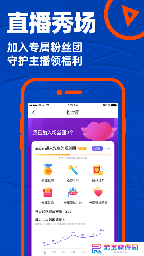 u蓝正太安装包(Blued)下载