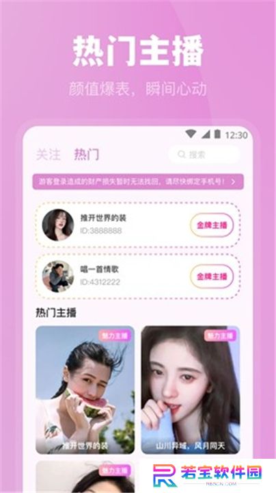 魅影App下载