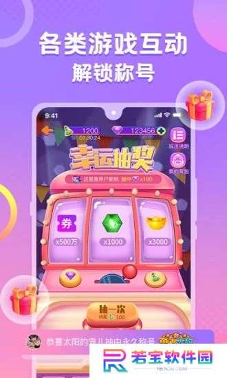 蛋蛋部落官方下载2025最新版