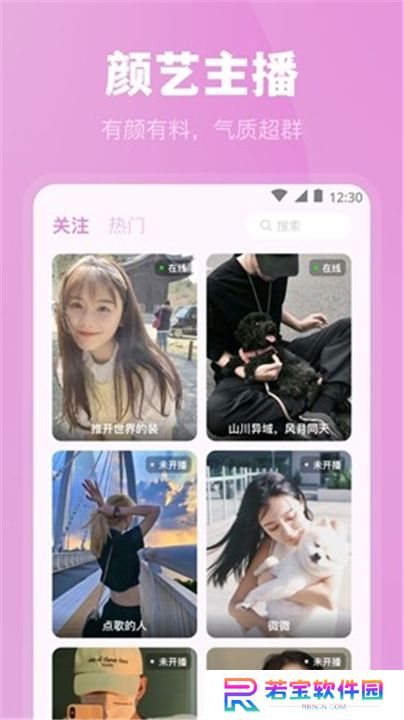 魅影App下载