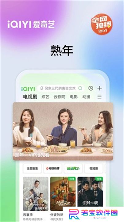 爱奇艺App