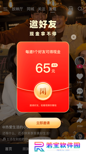 快手极速版下载