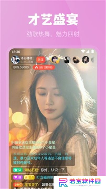魅影直播下载