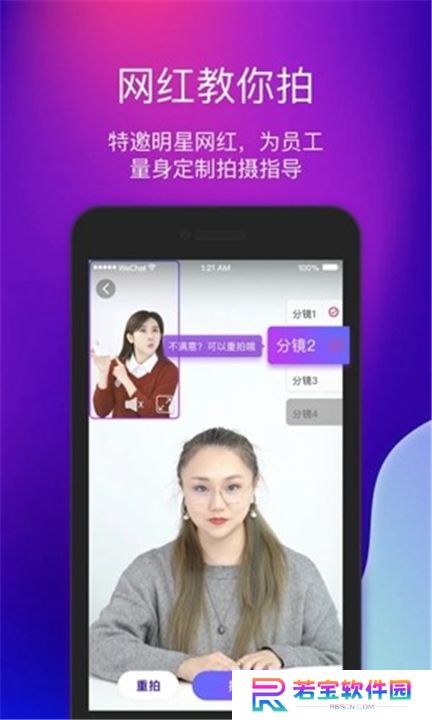 艾视嘉App