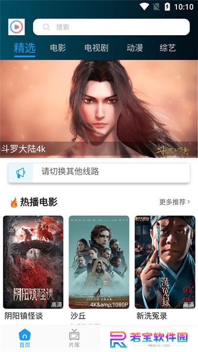 星星影视app