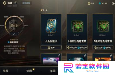 英雄联盟手游三级奖池自选宝箱有什么 三级奖池自选宝箱奖励及获取方法