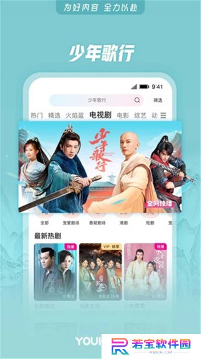 优酷视频手机版