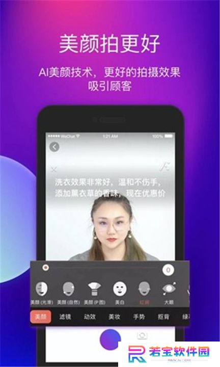 艾视嘉App