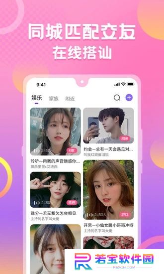 蛋蛋部落官方下载2025最新版