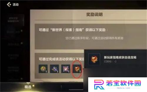 英雄联盟福袋奖池