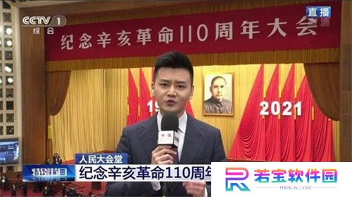 星火直播纯净版电视App