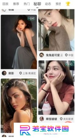 魅影直播下载