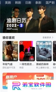 多剧视频App