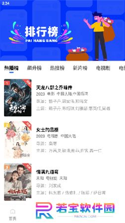 恒星视频官方版