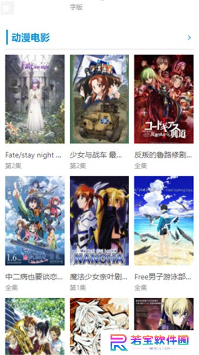 樱花动漫版