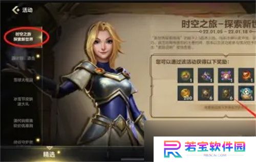 英雄联盟随机皮肤宝箱奖池