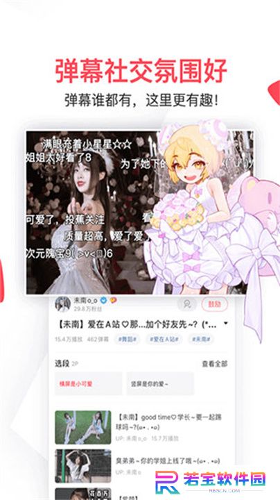 AcFun安卓