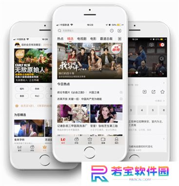 乐视视频App下载