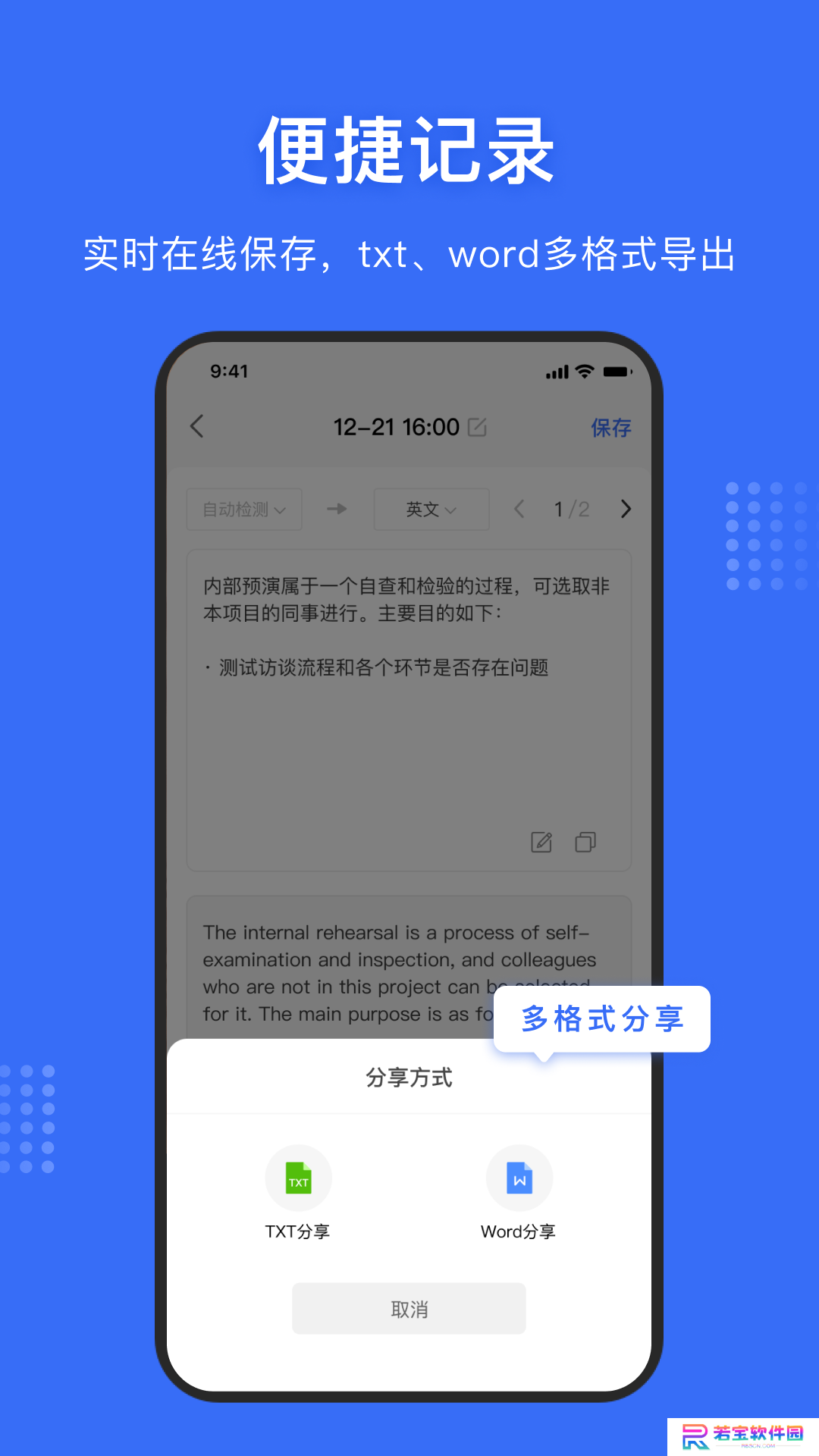 文字提取神器app官方版下载